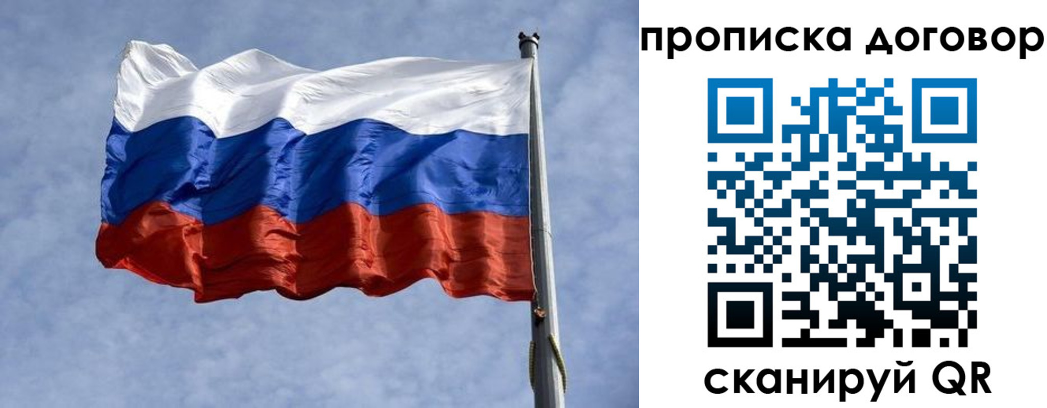 временная регистрация для всех в Новоалтайске