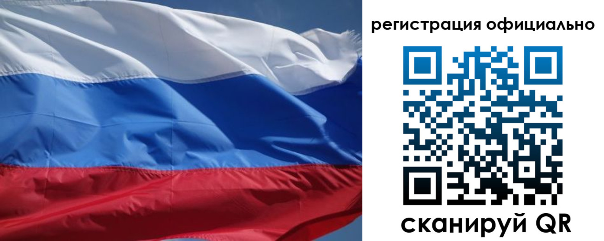 прописка законно в Новоалтайске
