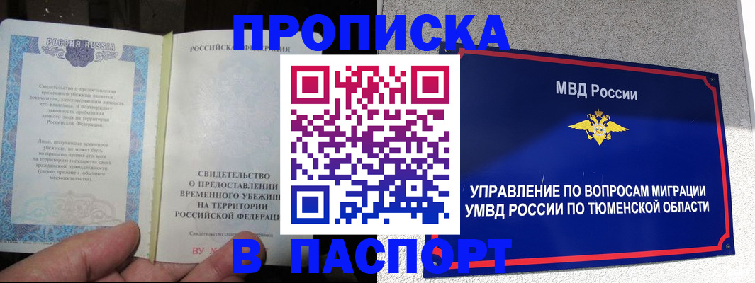 миграционный учет в Новоалтайске
