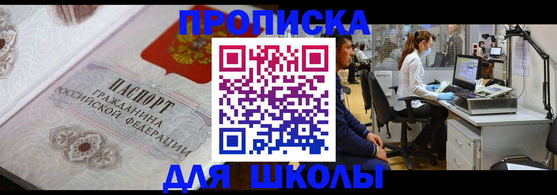 временная регистрация адрес в Новоалтайске