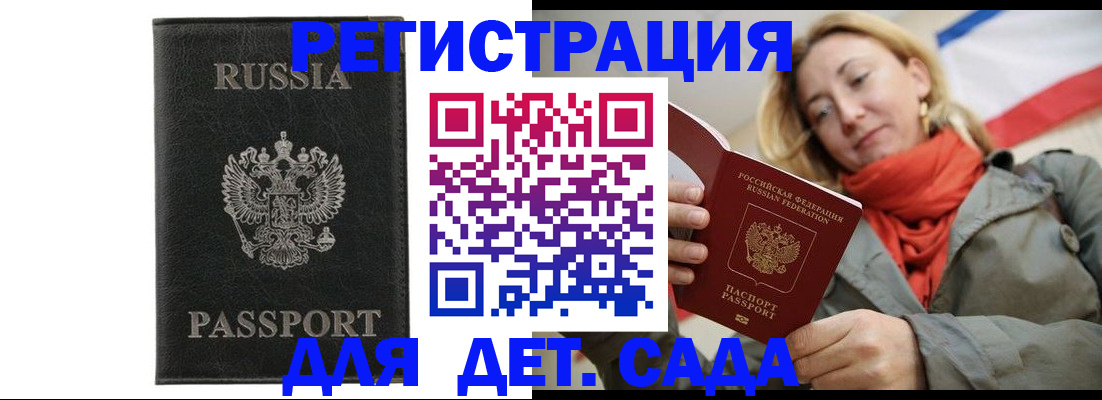 прописка иностранных граждан в Новоалтайске