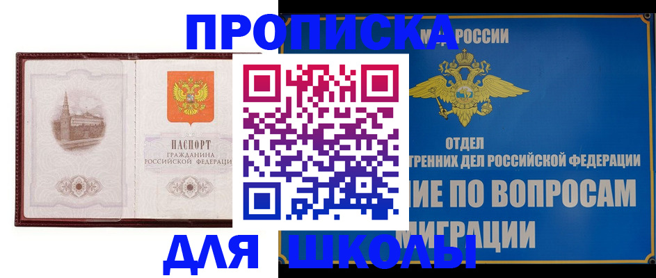 регистрация в Новоалтайске
