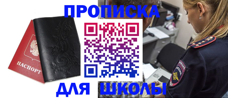 временная регистрация недорого в Новоалтайске