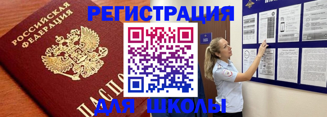 прописка ребенка в Новоалтайске