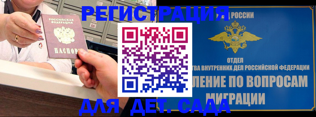 прописка от собственника в Новоалтайске